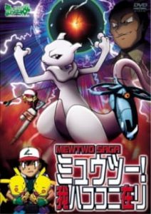 [DVDrip] Pokémon: Mewtwo Returns [Lat-Cast-Jap + Sub]