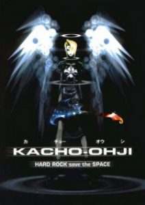 [DVDrip] Kacho Oji (Cast-Jap + Sub) [13/13]