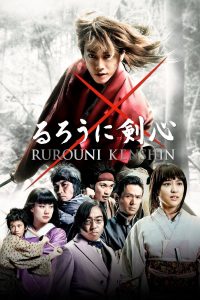 [BDrip] Rurouni Kenshin – Live Action Peliculas [Lat-Cast-Jap + Sub] [1080p] [3/3]