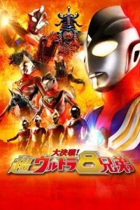 [HD] Superior Ultraman 8 Brothers [Lat-Cast-Jap + Sub] [1080p]