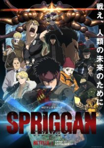 [HD] Spriggan (ONA) [Lat-Cast-Jap+Sub] [1080p] [6/6]