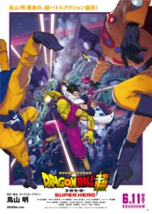 [BDrip] Dragon Ball Super: Super Hero (Lat-Cast-Jap+Sub) [1080p]