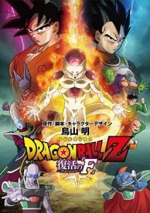 [BDrip] Dragon Ball Z Movie 15: Fukkatsu no F (Lat-Cast-Jap+Sub) [1080p]