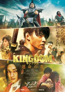[HD] Kingdom – Live Action Peliculas  (Jap+Sub) [2/3]